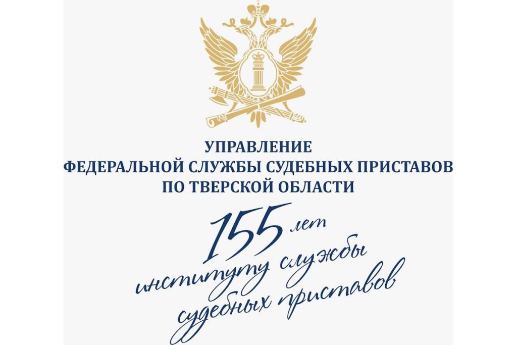 Поздравление Путина С Днем Судебного Пристава 2021