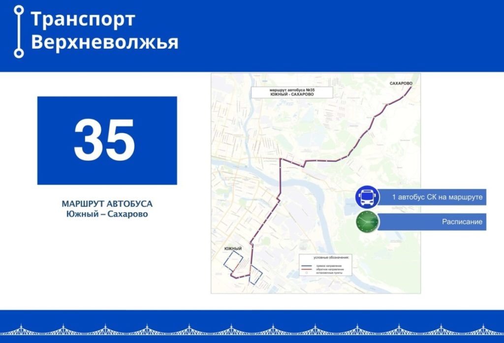 В Твери маршрут №35 будет обслуживать синий автобус-призрак