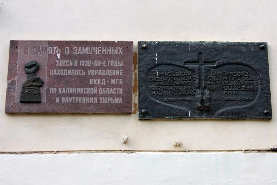 В Твери со здания медуниверситета сняли мемориальные доски, установленные в память о репрессированных