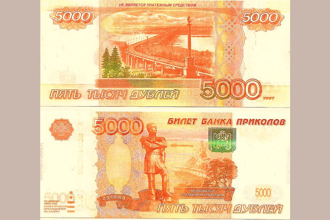 Купюра 5 000