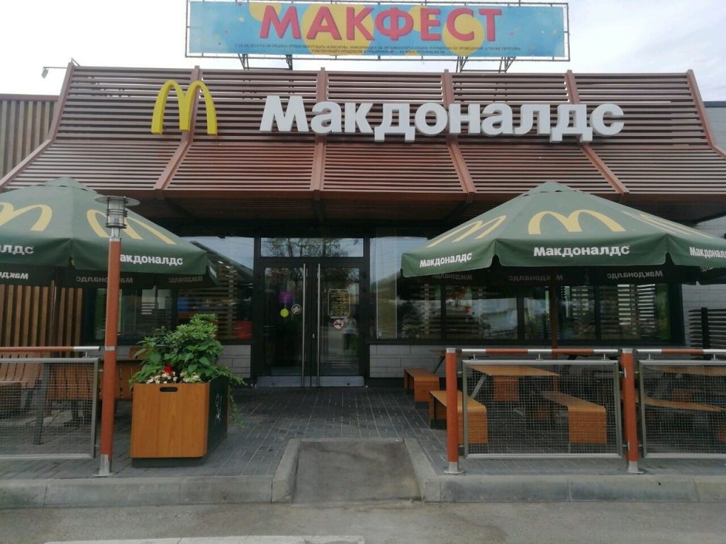 "Макдоналдс" временно закроет пять ресторанов в Тверской области