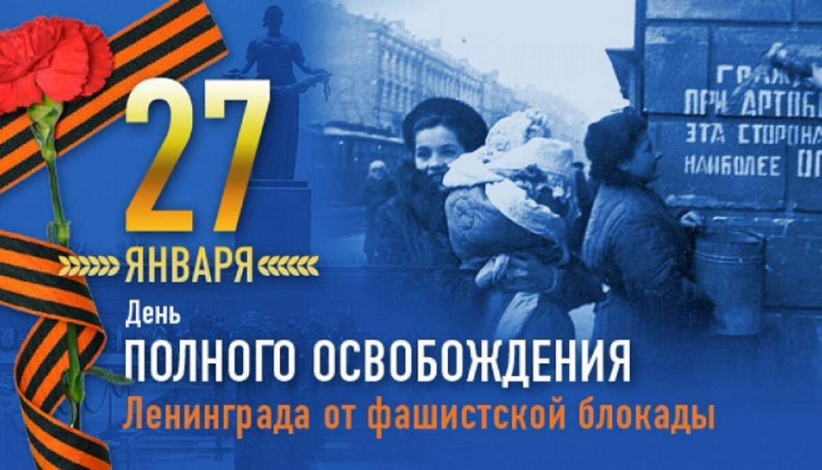 В Твери в «Пролетарке» пройдут творческие встречи, посвященные 79 – й годовщине со дня полного освобождения Ленинграда
