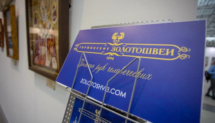 «Торжокские золотошвеи»: признание на самом высоком уровне