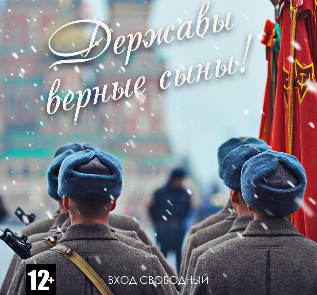 В Твери в ОДК «Пролетарка» День защитника Отечества отметят выставками и концертом