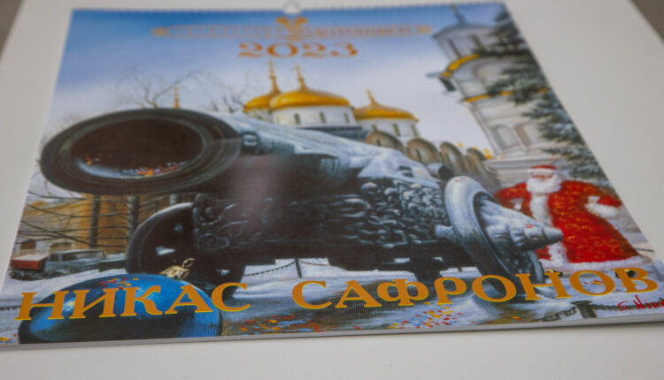 Проект Никаса Сафронова и «Торжокских золотошвей»