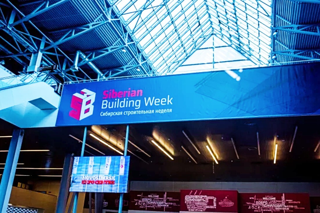 Сибирская строительная неделя 2023 новосибирск. Building week. Сибирская строительная неделя. Российская строительная неделя 2023. Строительный форум новосибирск 2023.