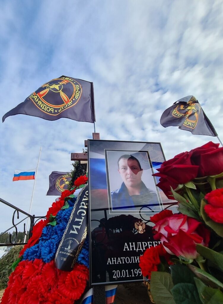 Бойца ЧВК "Вагнер" Анатолия Андреева похоронили в Твери