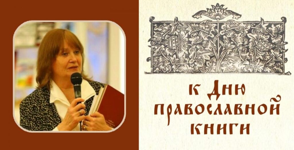 Жителей и гостей Твери приглашают послушать лекцию о древнерусской духовной литературе