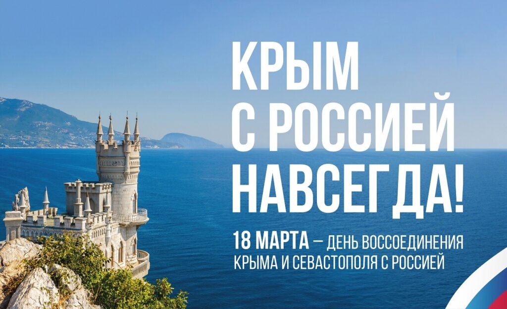 Жителей и гостей Твери приглашают на фестиваль «Крымская весна»