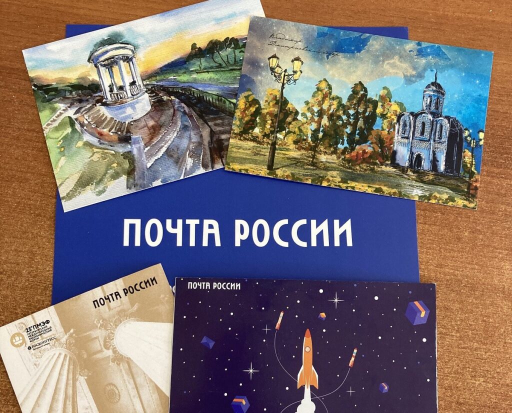 25 марта в России отмечается День рождения почтовой открытки