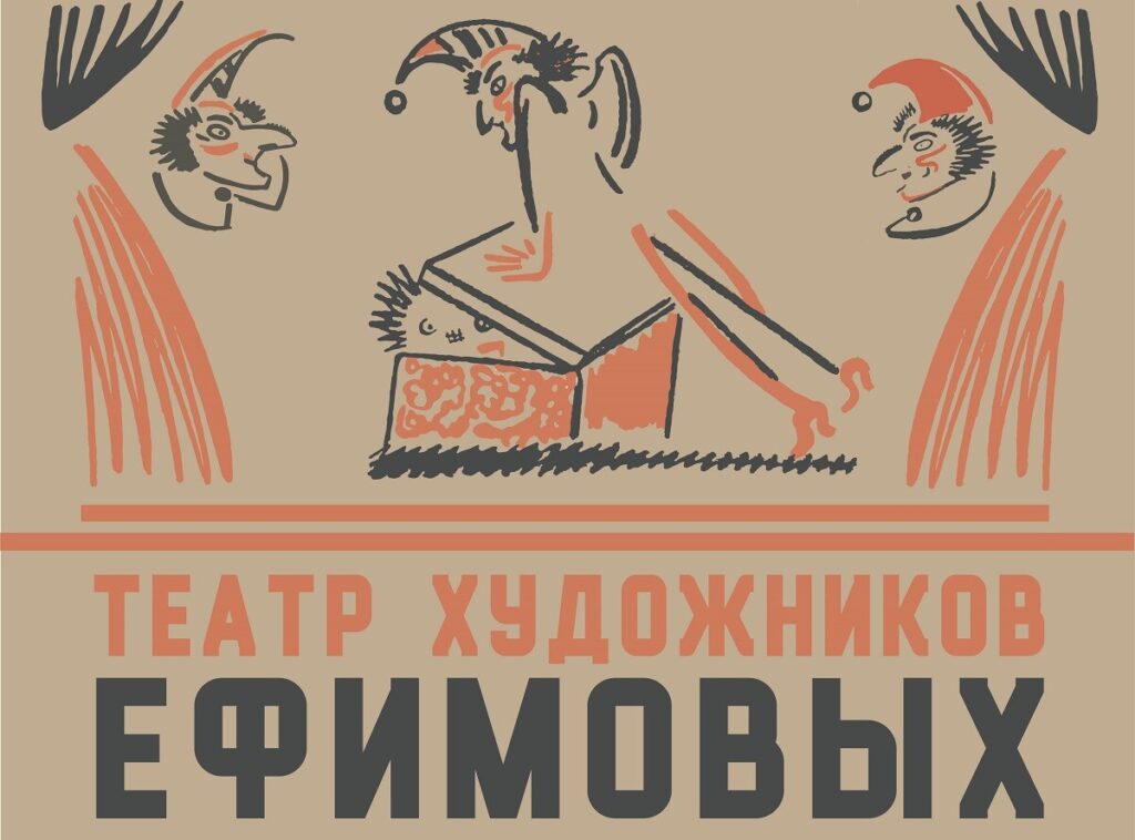Жителей и гостей Твери приглашают на выставку, посвященную чете художников-кукольников