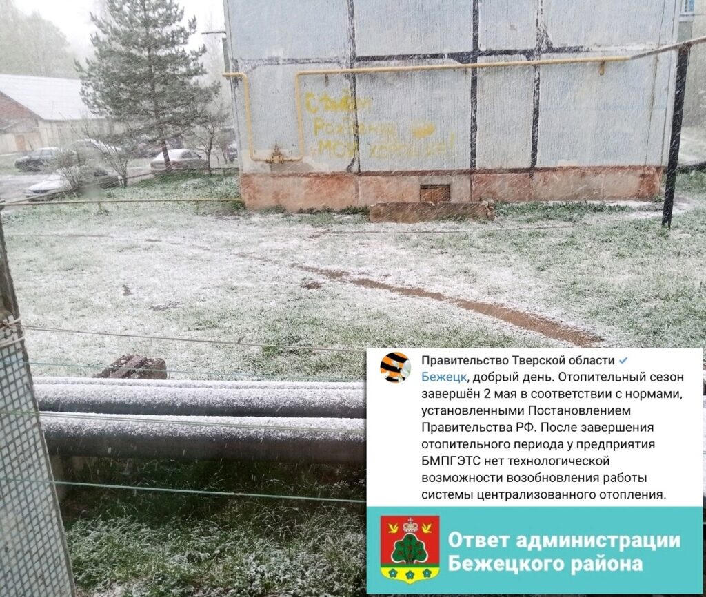 Крик о помощи: жители Бежецка бьют тревогу из-за холода