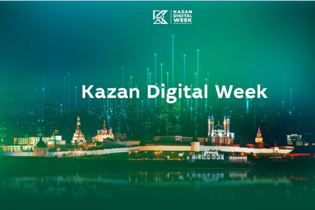 Компании из Тверской области приглашают на международный ИТ-форум в Казань