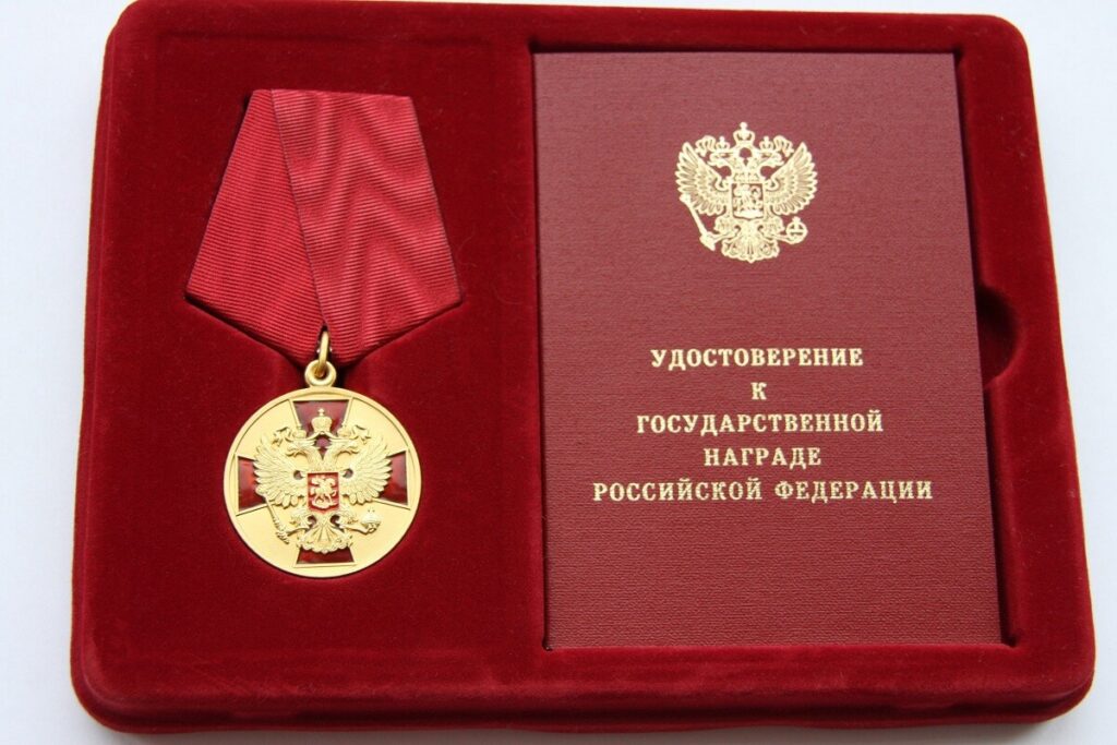 Трое жителей Тверской области получили государственные награды