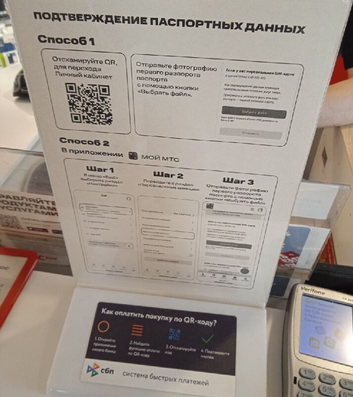 Теле 2 подтверждение паспортных данных. Подтверждение паспортных данных билайн. ёта подтверждение паспортных данных. как в yota подтвердить паспортные данные. закон о связи подтверждение паспортных данных.