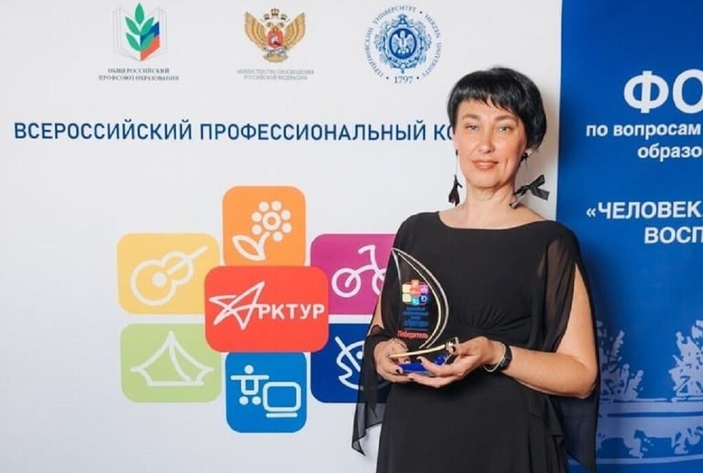 Педагог из Твери вошла в число победителей престижного профессионального конкурса