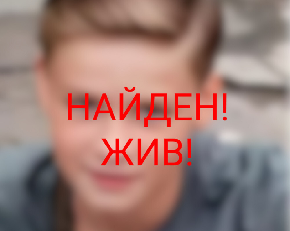 В Твери нашли мальчика, пропавшего пару дней назад