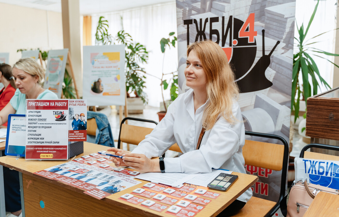 Ярмарка вакансий презентация