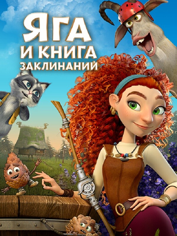 Кино на каникулах: видеосервис Wink представляет премьеры июня