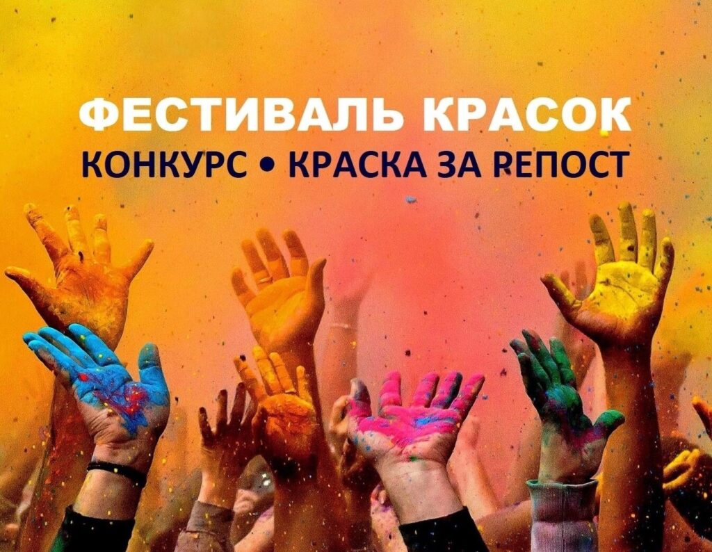 В Твери пройдёт последний фестиваль красок в этом году