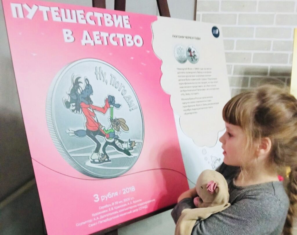 Банк России организует в Твери «Территорию монет»