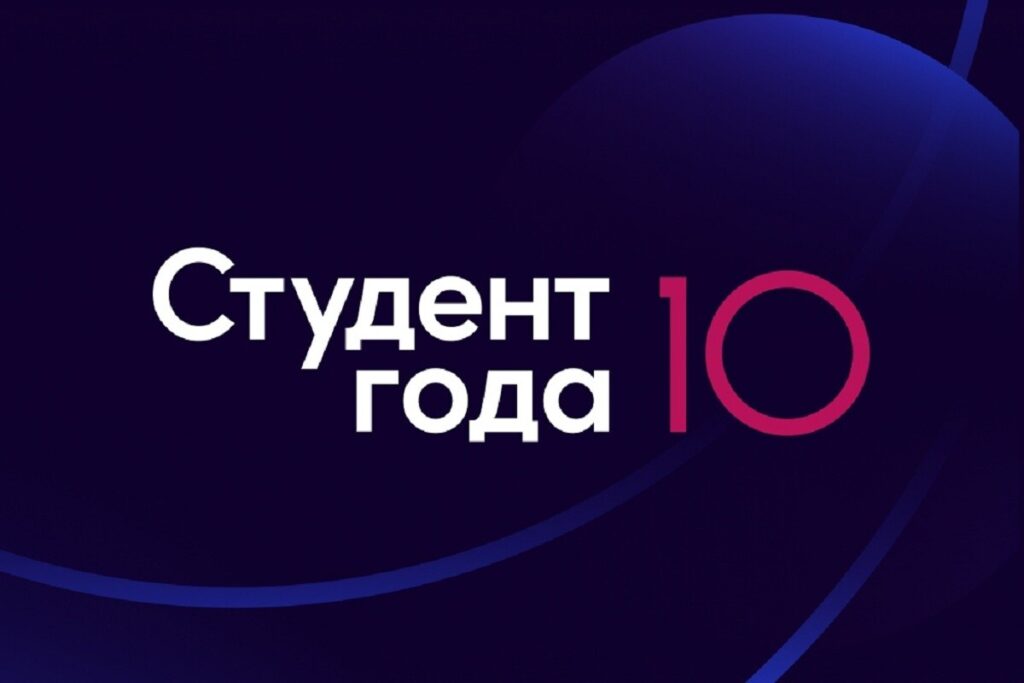 Две студентки из Твери стали финалистками национальной премии «Студент года»